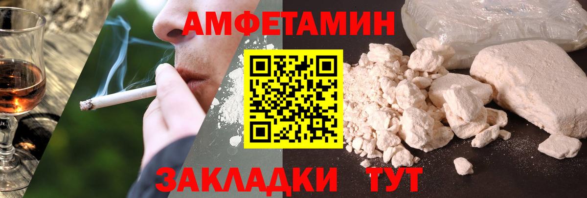 Amphetamine  АМФ 97%  Вход с VPN  Сухой Лог  АМФ 