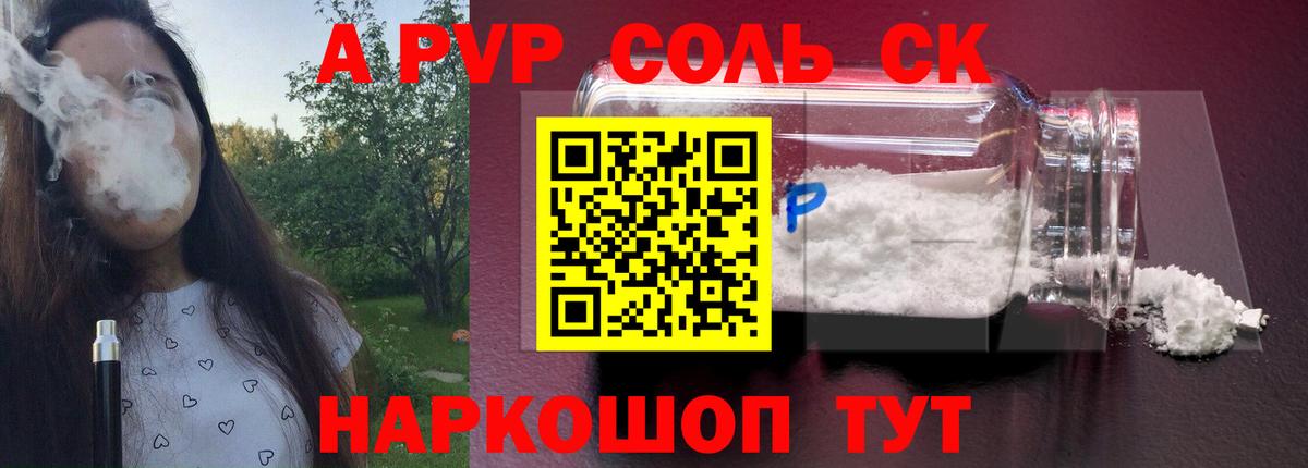 A-PVP VHQ  Alfa_PVP  Сухой Лог  Вход с VPN 