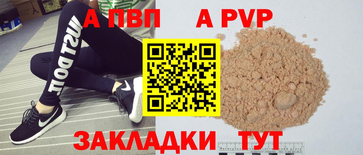 APVP крисы CK Сухой Лог