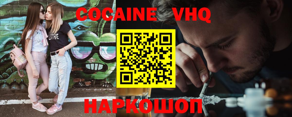 Cocaine  COCAIN Боливия  КОКАИН Fish Scale  Вход с VPN  Сухой Лог 