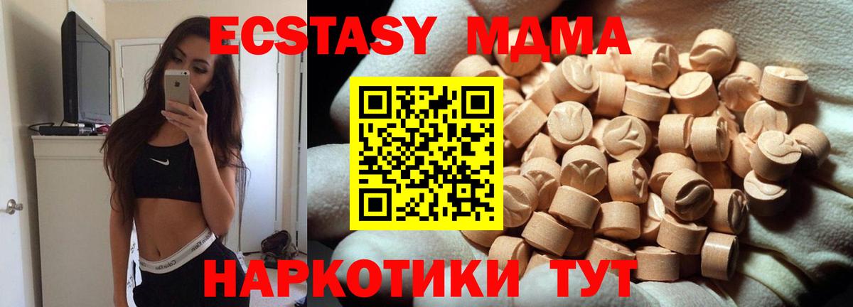 ЭКСТАЗИ Cube  Вход с VPN  ссылка на мегу как зайти  Сухой Лог  Экстази VHQ  Ecstasy 