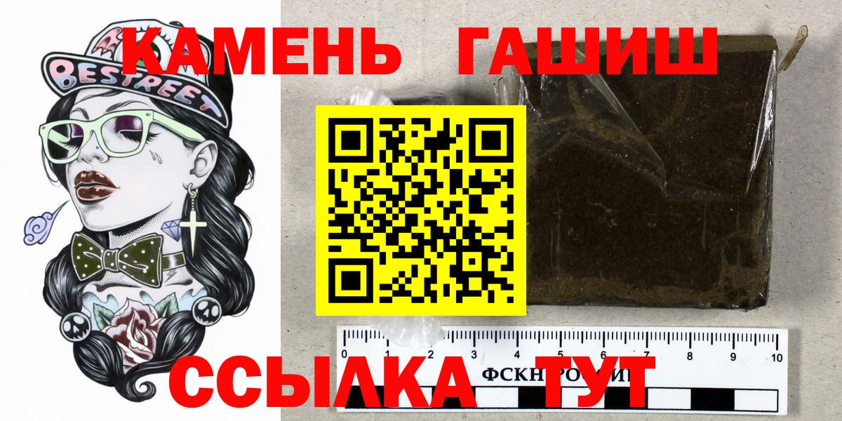 Сухой Лог  ГАШ Cannabis  наркотики  Гашиш хэш  Вход с VPN  ГАШИШ 