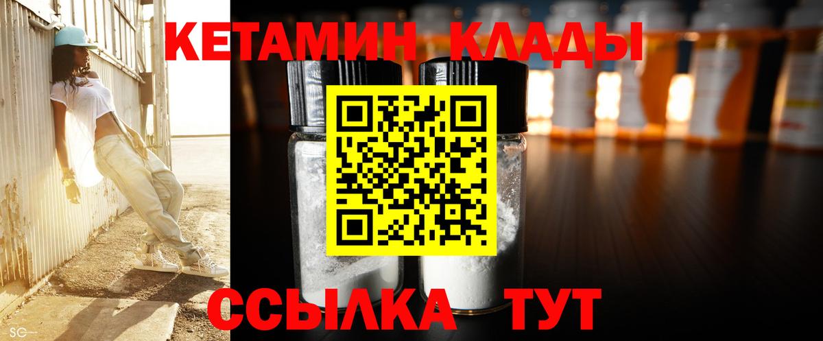 Сухой Лог  OMG как войти  Вход с VPN  КЕТАМИН ketamine 