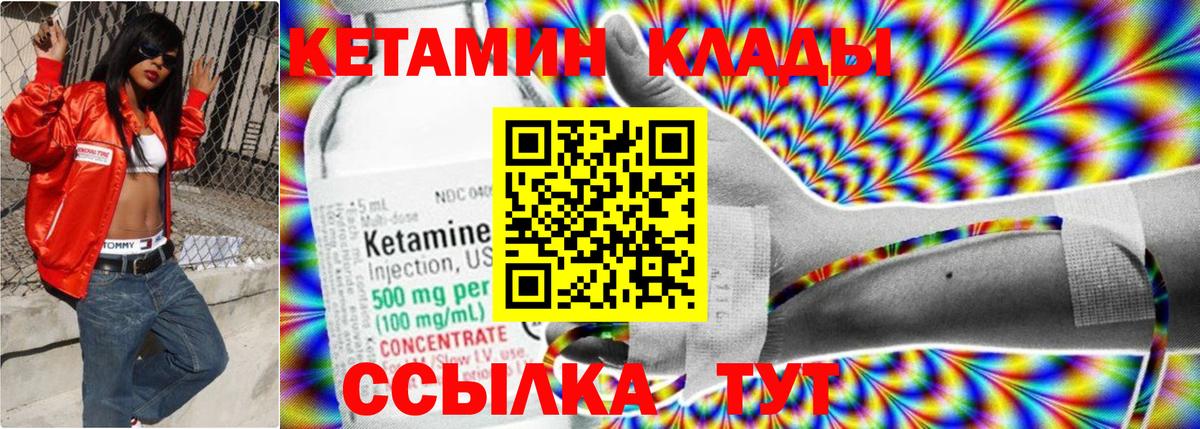 Кетамин VHQ Сухой Лог