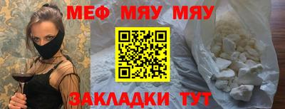 меф Волжский