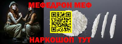 меф Волжский