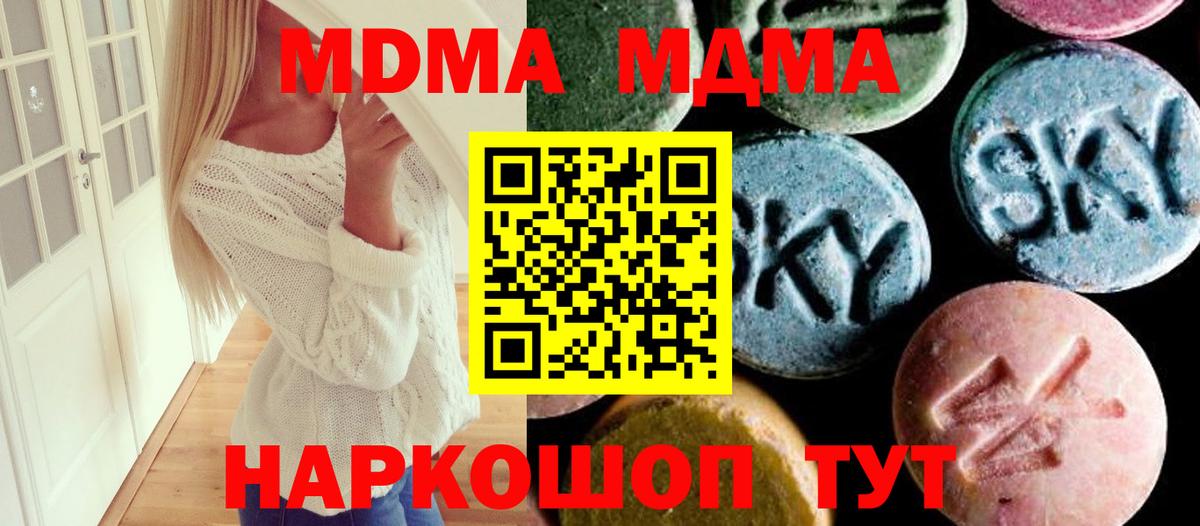 MDMA молли Сухой Лог