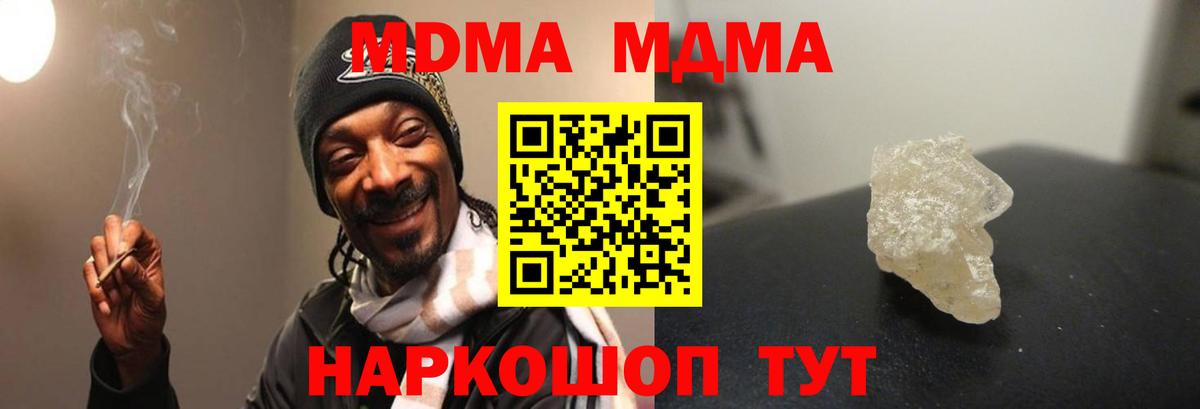 MDMA crystal  МДМА кристаллы  МДМА  Сухой Лог  Вход с VPN 
