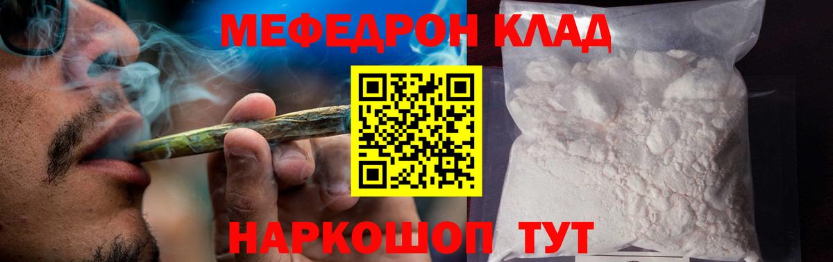 Меф мяу мяу мука Сухой Лог