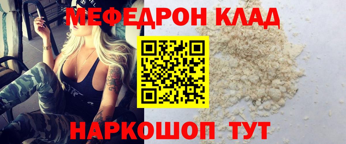 Мефедрон  МЕФ  Вход с VPN  Сухой Лог  наркота  Меф 4 MMC 
