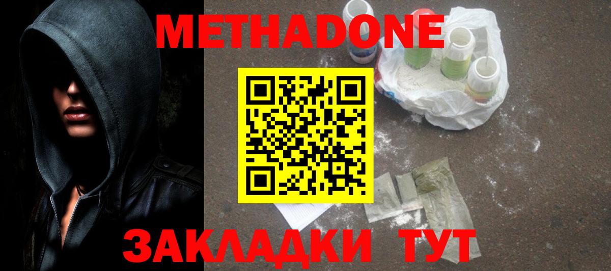 МЕТАДОН methadone  ОМГ ОМГ ССЫЛКА  МЕТАДОН VHQ  Сухой Лог  Вход с VPN 