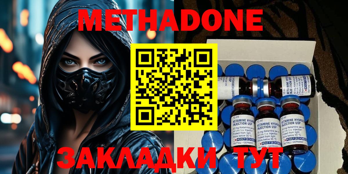 Метадон белоснежный Сухой Лог
