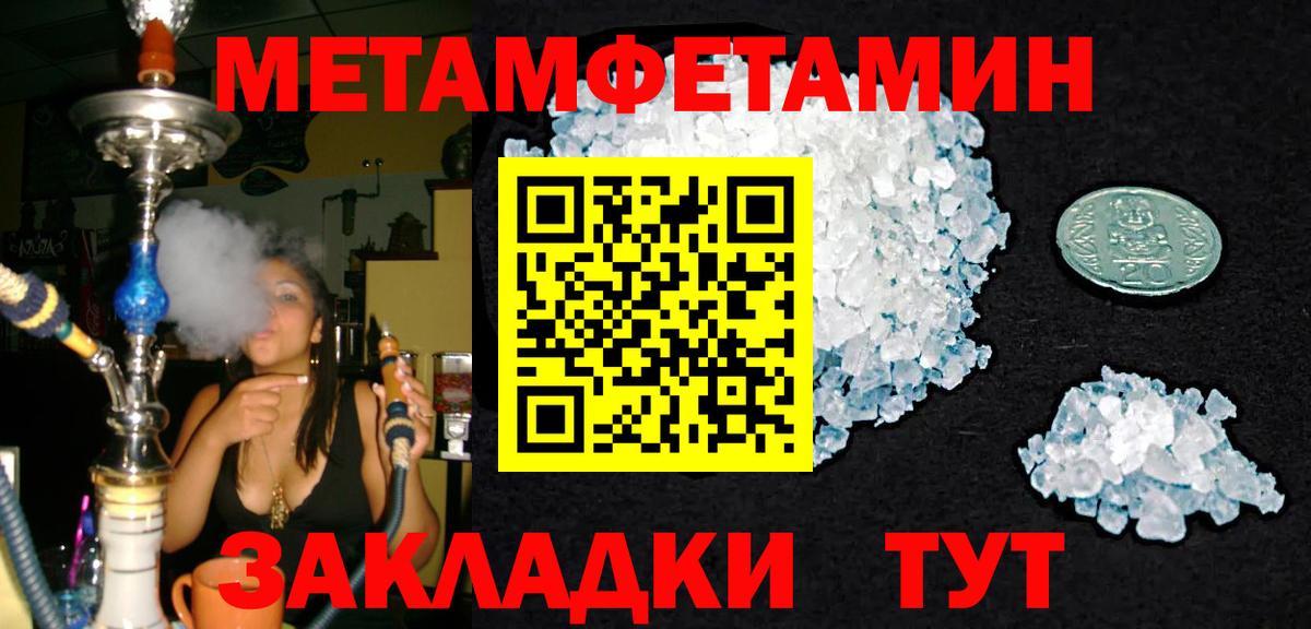 Сухой Лог  Первитин  Метамфетамин кристалл  Вход с VPN  Метамфетамин кристалл 