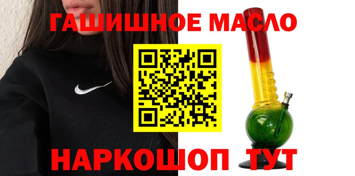 ТГК гашишное масло Сухой Лог